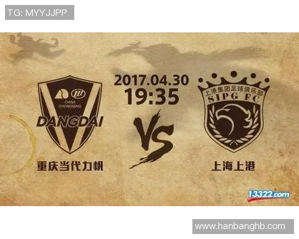 2017年力帆与上港激战回顾：精彩瞬间与战术解析