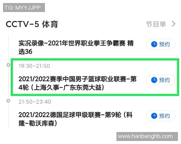 28号广东对战上海精彩视频回顾与赛后分析尽在这里