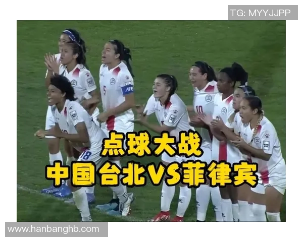 中国女足精彩对决菲律宾全场比赛视频回顾与精彩瞬间分析 中国女足精彩对决菲律宾全场比赛视频回顾与精彩瞬间分析